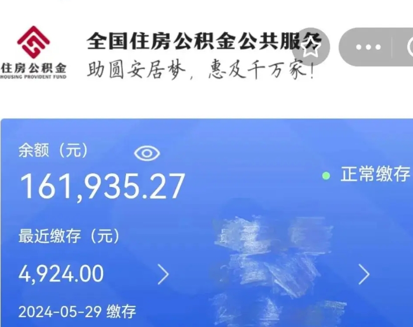 池州南昌住房公积金怎么提取（池州南昌住房公积金怎么提取出来）
